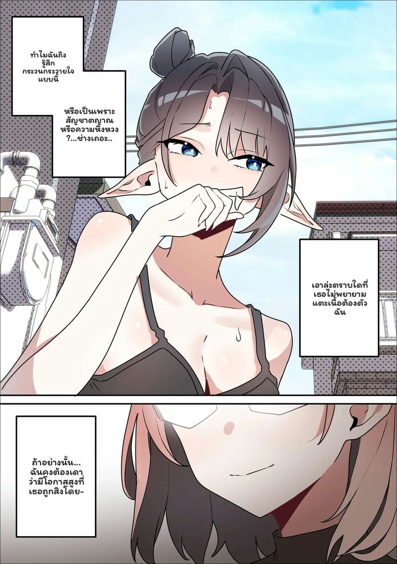 อ่านโดจิน นางพญายม แปลไทย